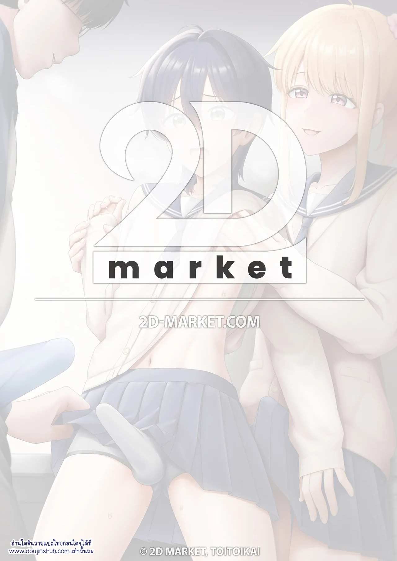 มาแต่งหญิงกันเถอะ